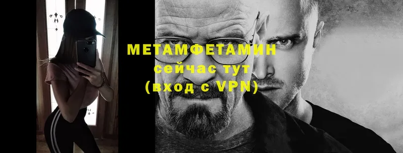 MEGA как войти  Грязовец  Первитин винт 